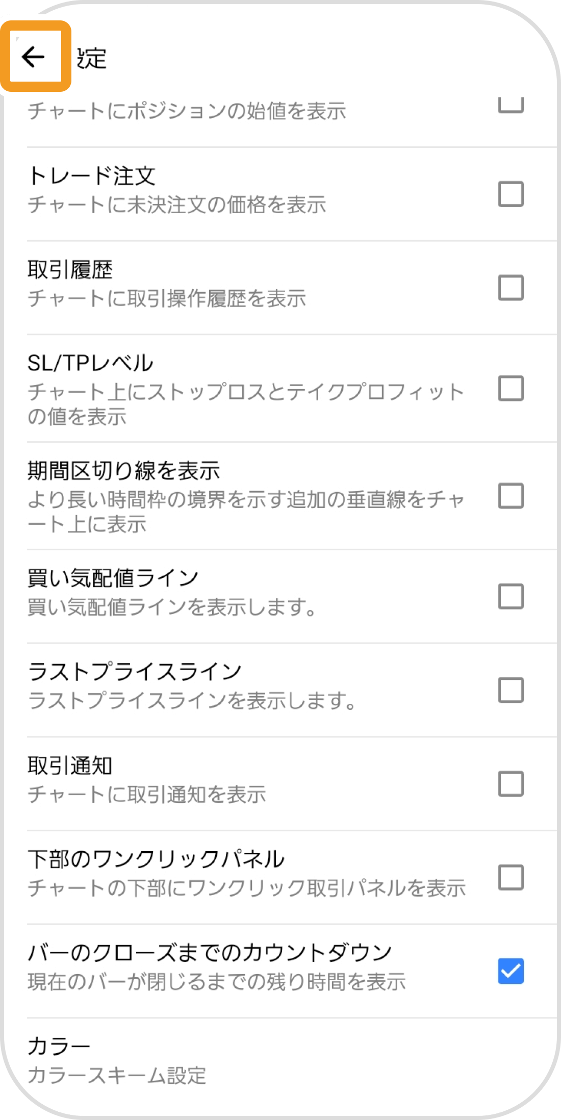 手順 5