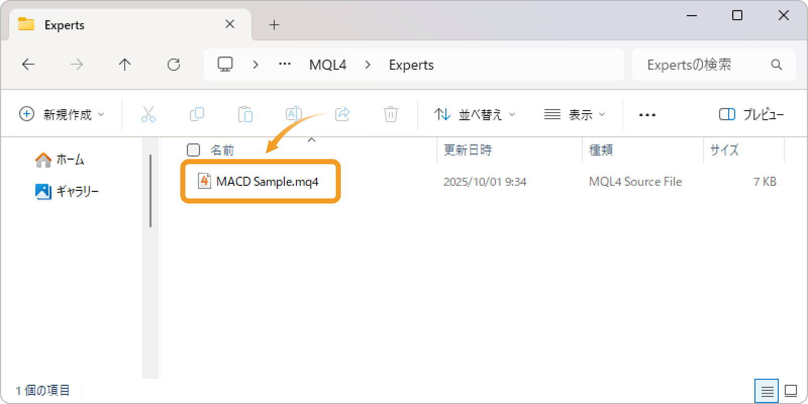 ソースコードのファイルをダブルクリック
