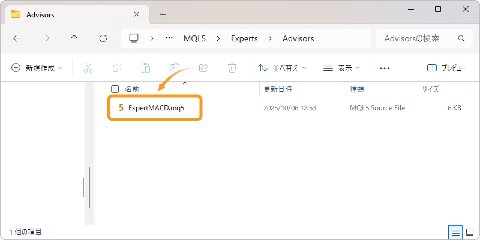 ソースコードのファイルをダブルクリック