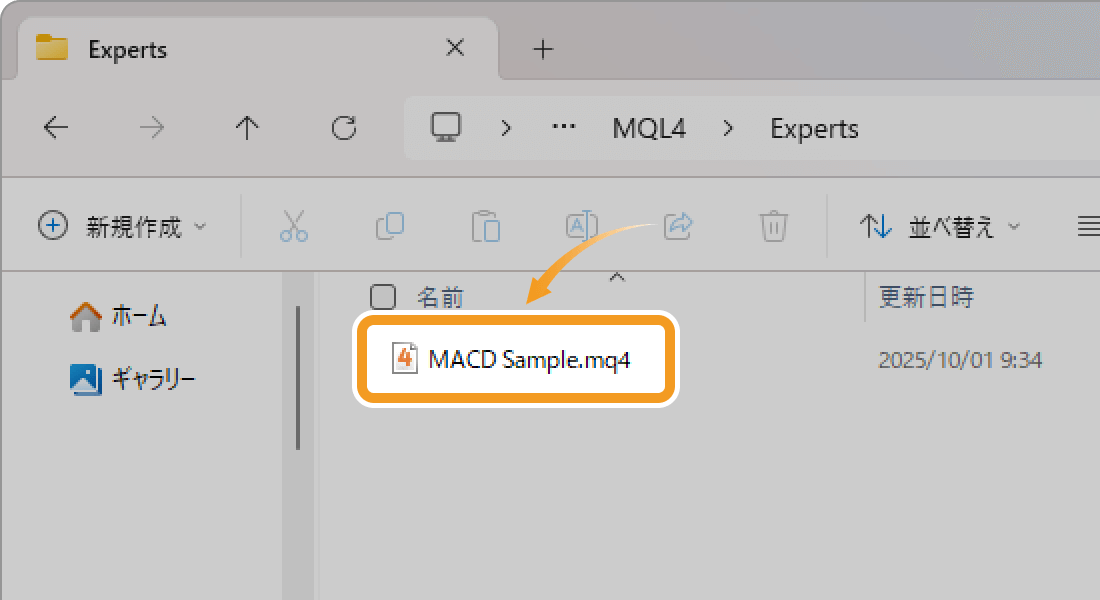 ソースコードのファイルをダブルクリック