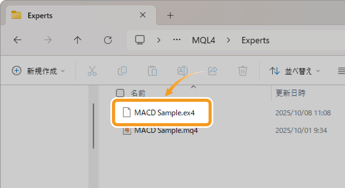 「ex4」ファイルが生成される