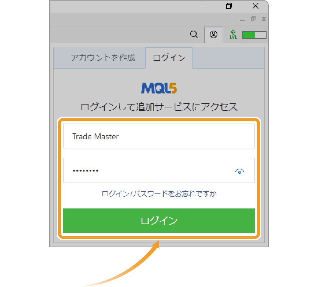 MQL5コミュニティのログイン画面