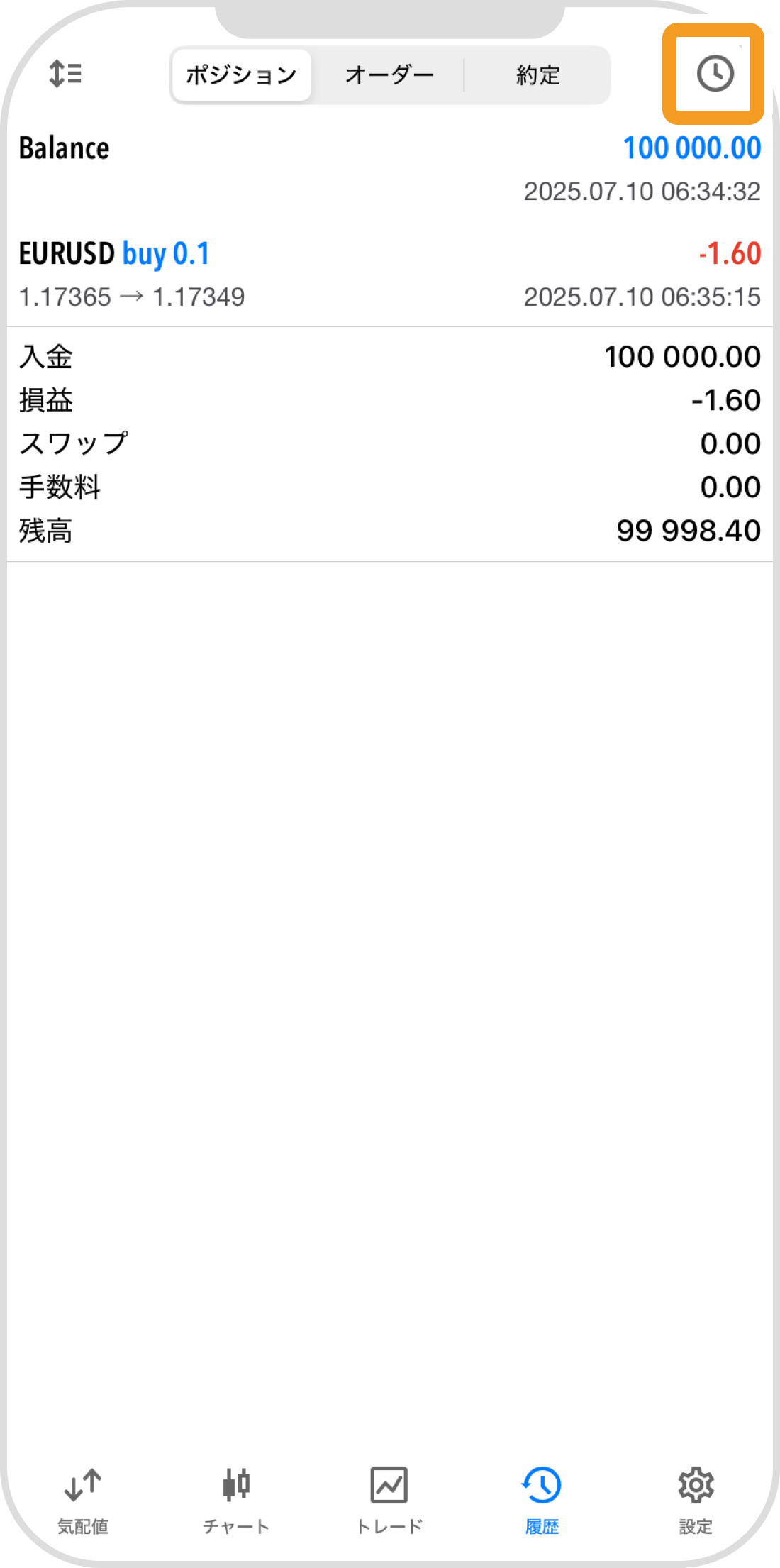 手順 4