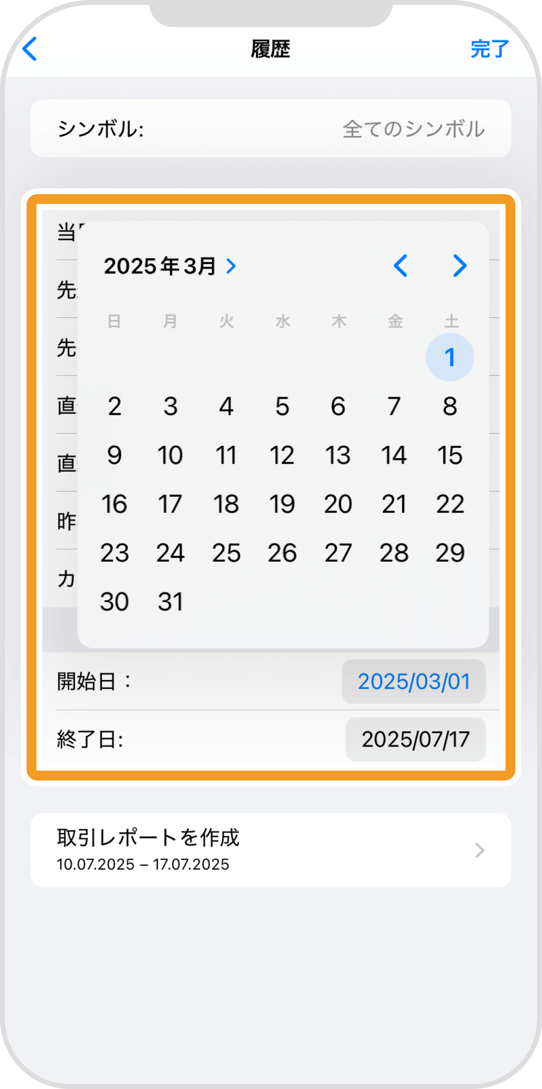 手順 5