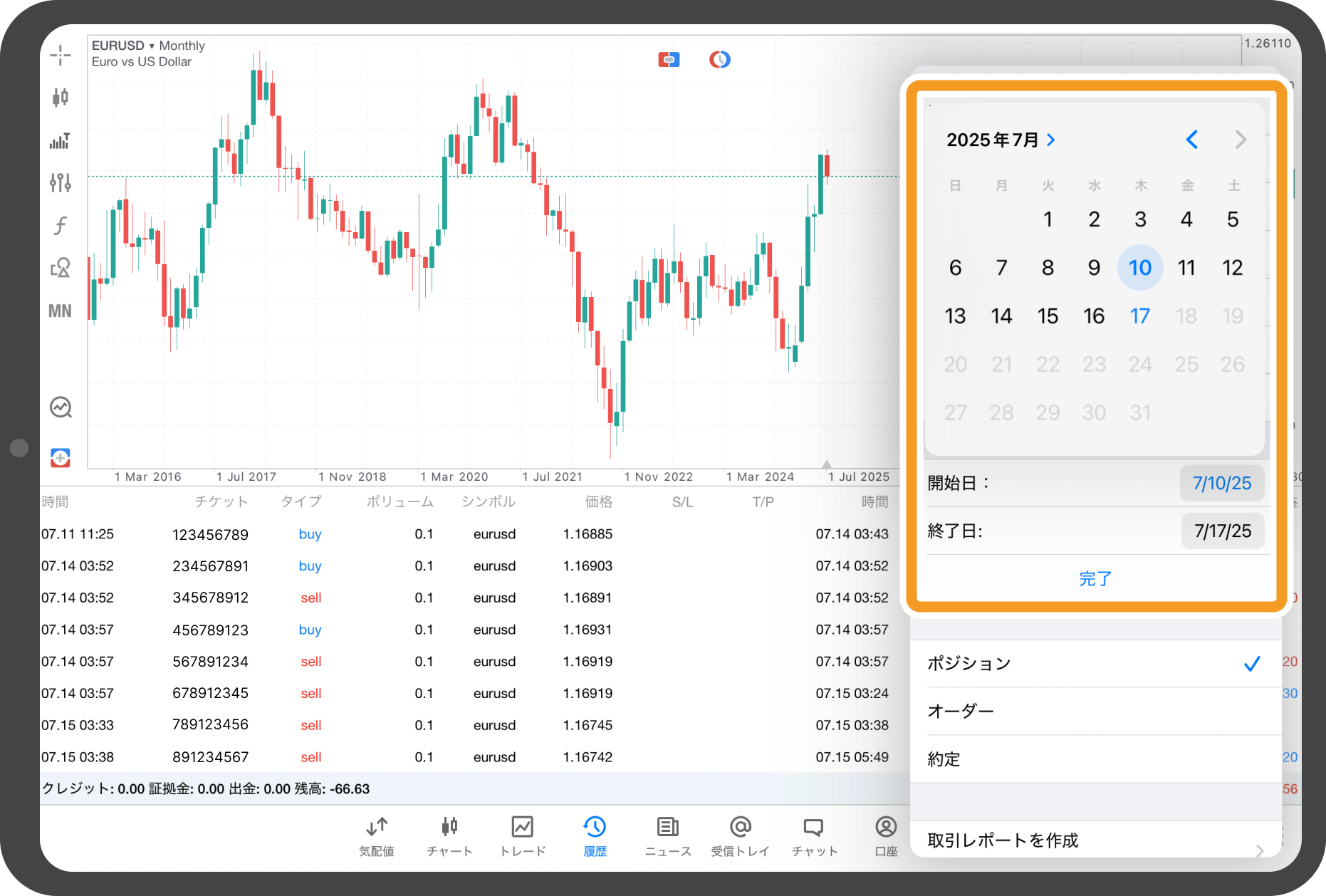 手順 5