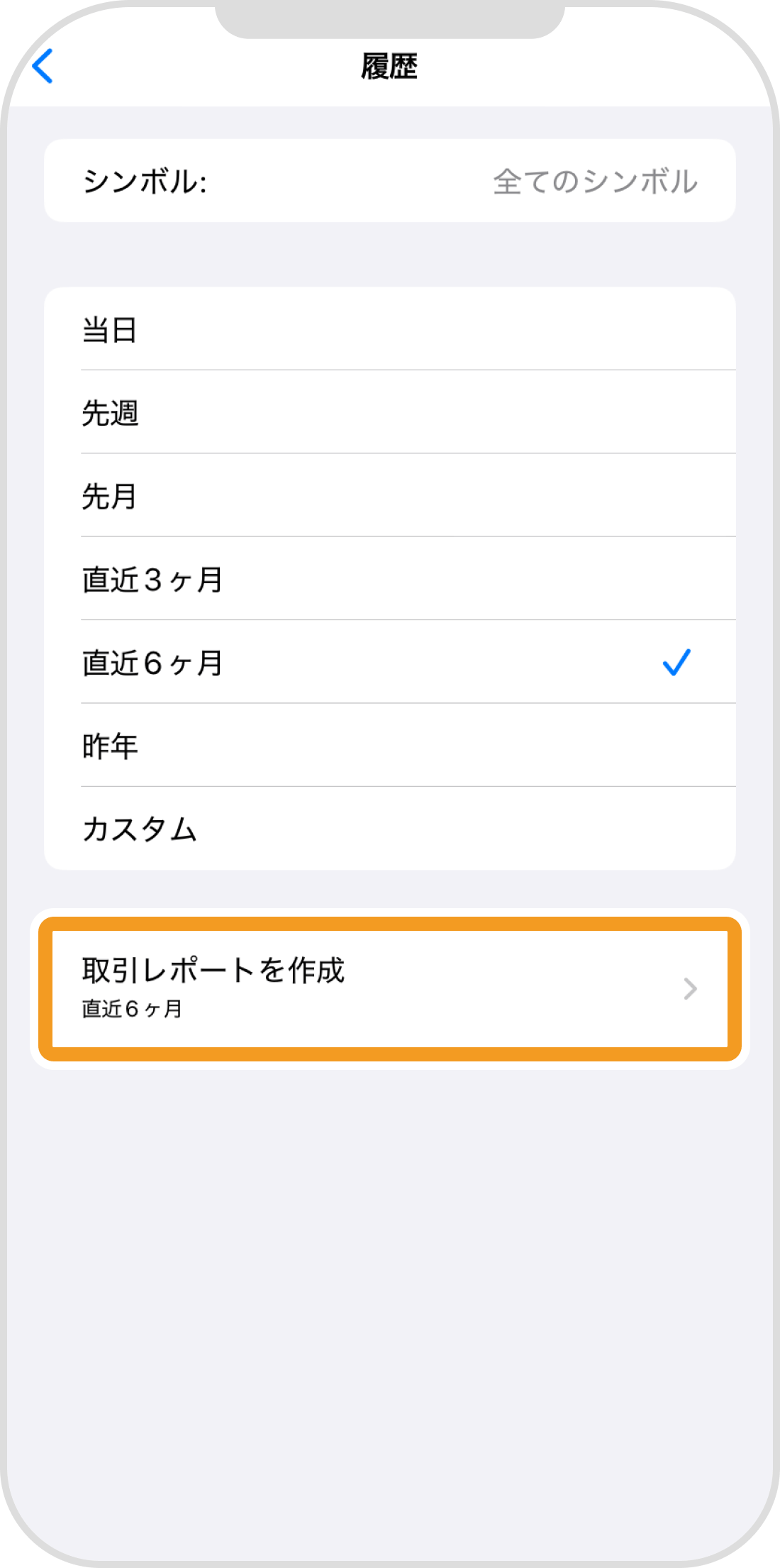 手順 6