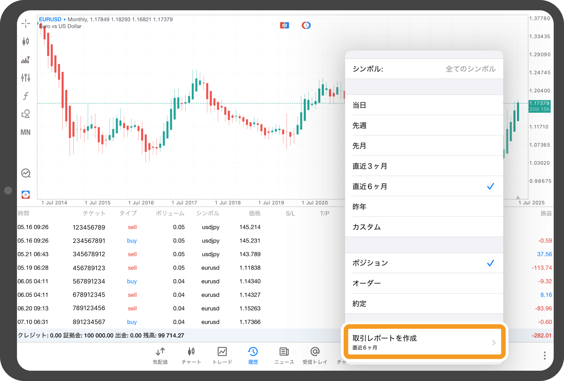 手順 6
