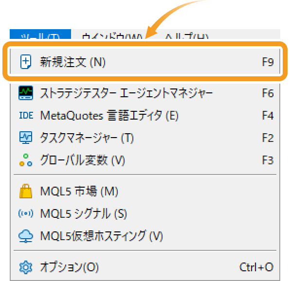 「新規注文」ボタンをクリック