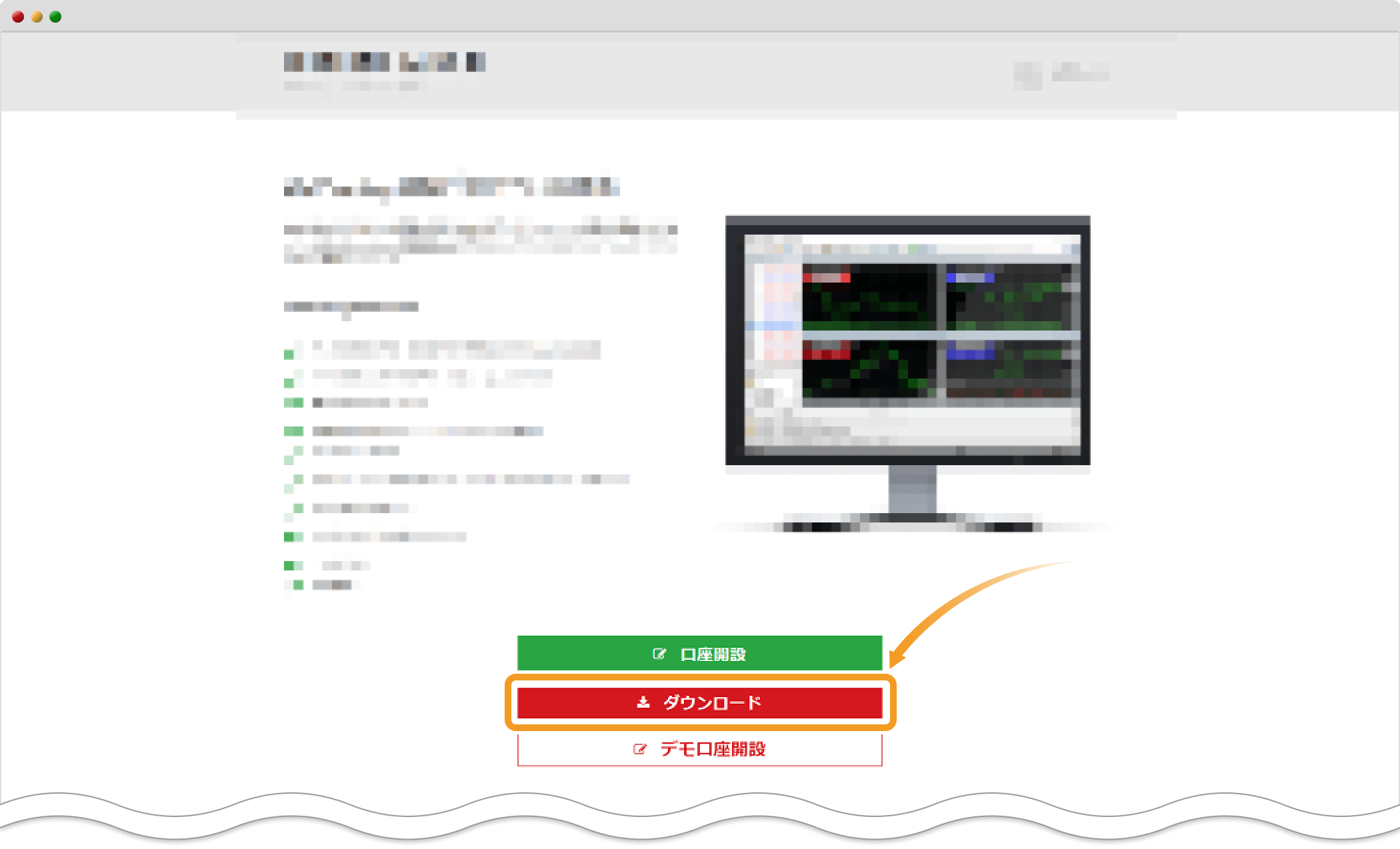 Mac版MT4のダウンロードリンクをクリック