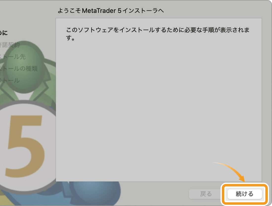 MT4のセットアップ画面