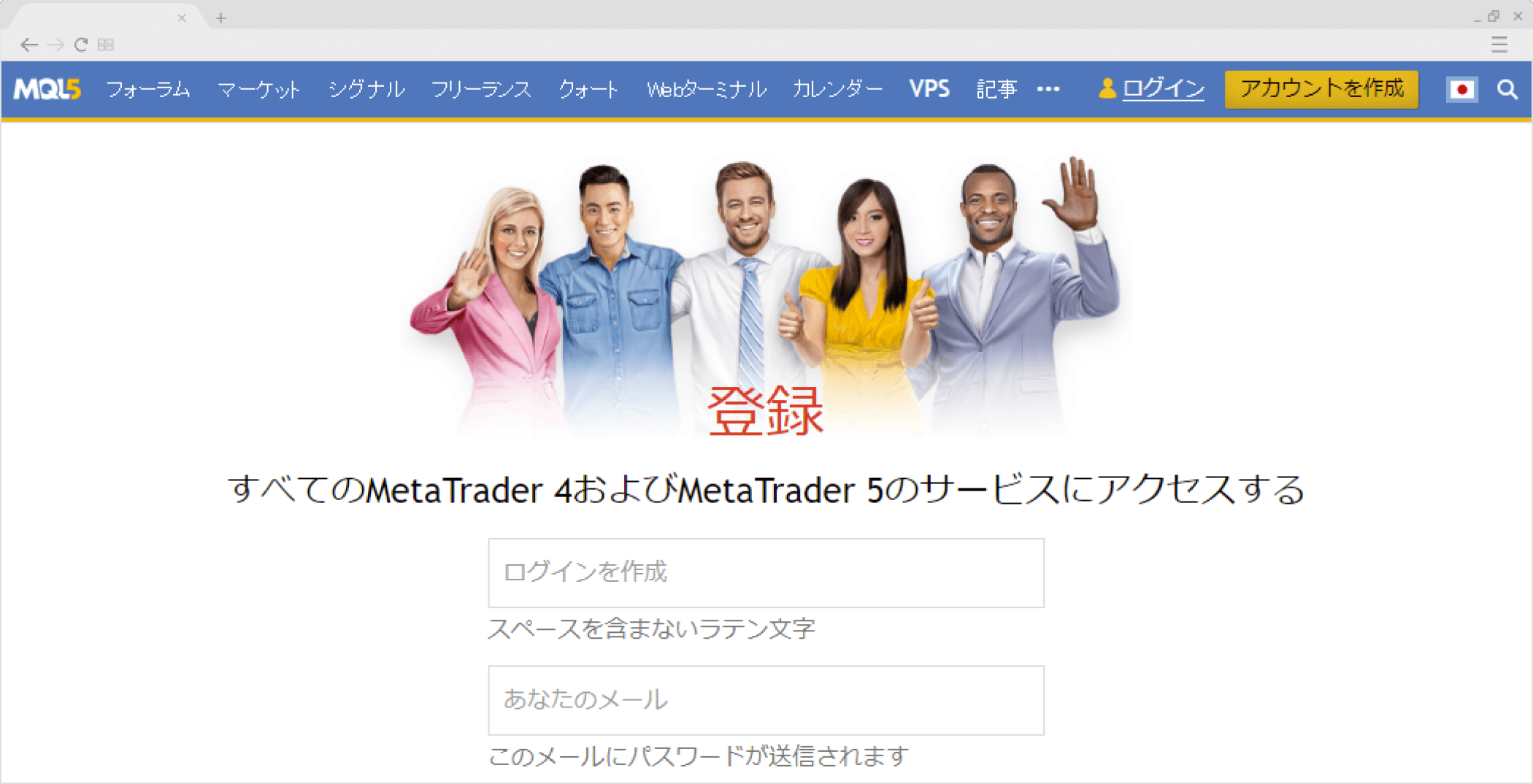 インストール中に表示されるMQL5サイト