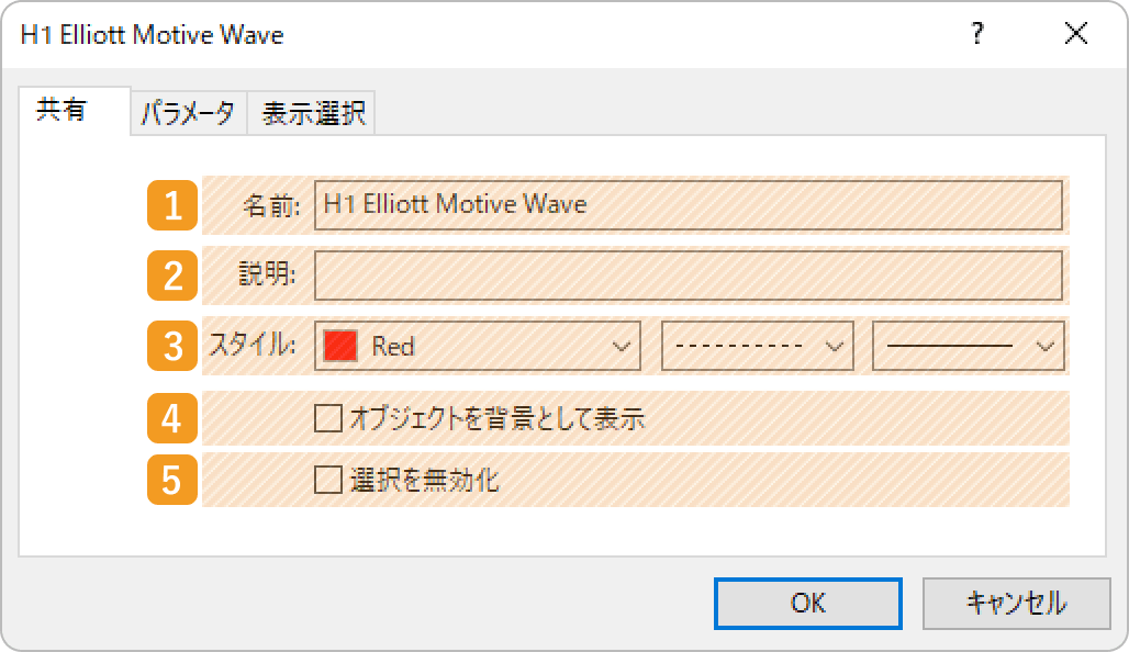 「共有」タブの設定