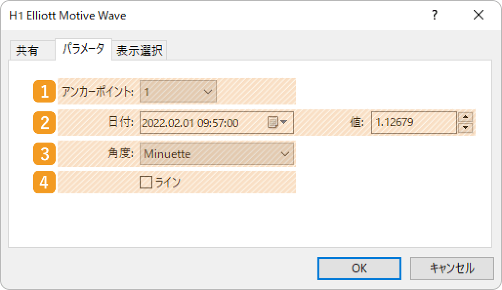 「パラメータ」タブの設定