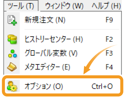 ツールからオプションを選択