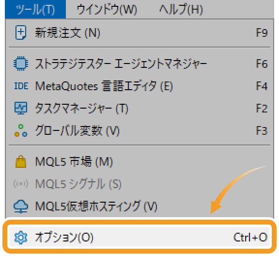 ツールからオプションを選択