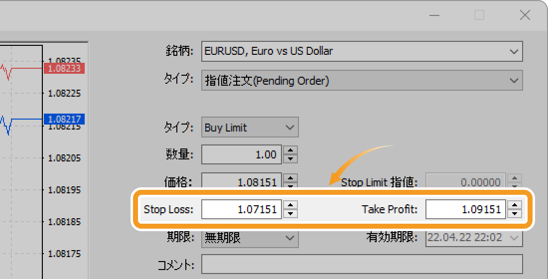 「Stop Loss」欄に、決済逆指値（S/L）を、「Take Profit」欄に決済指値（T/P）を設定