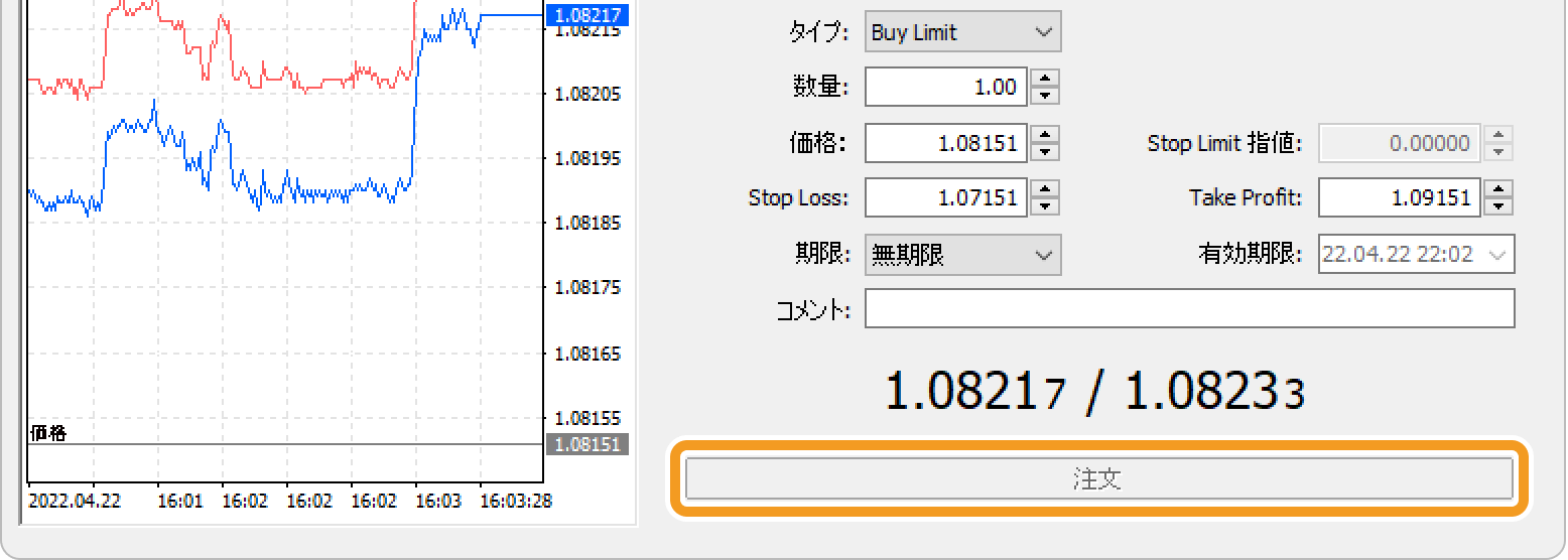 「注文」ボタンが有効にならない場合