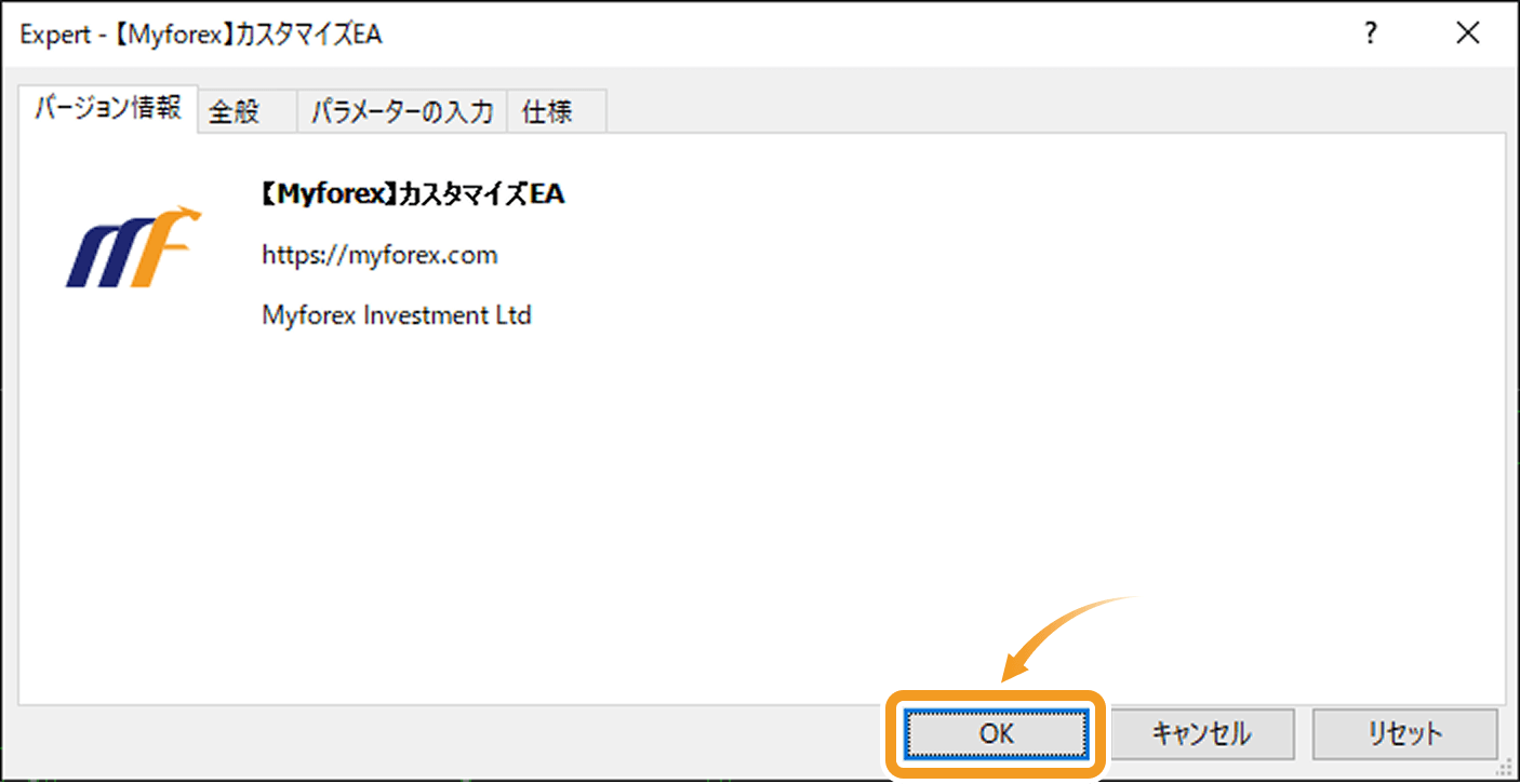 「OK」ボタンをクリック