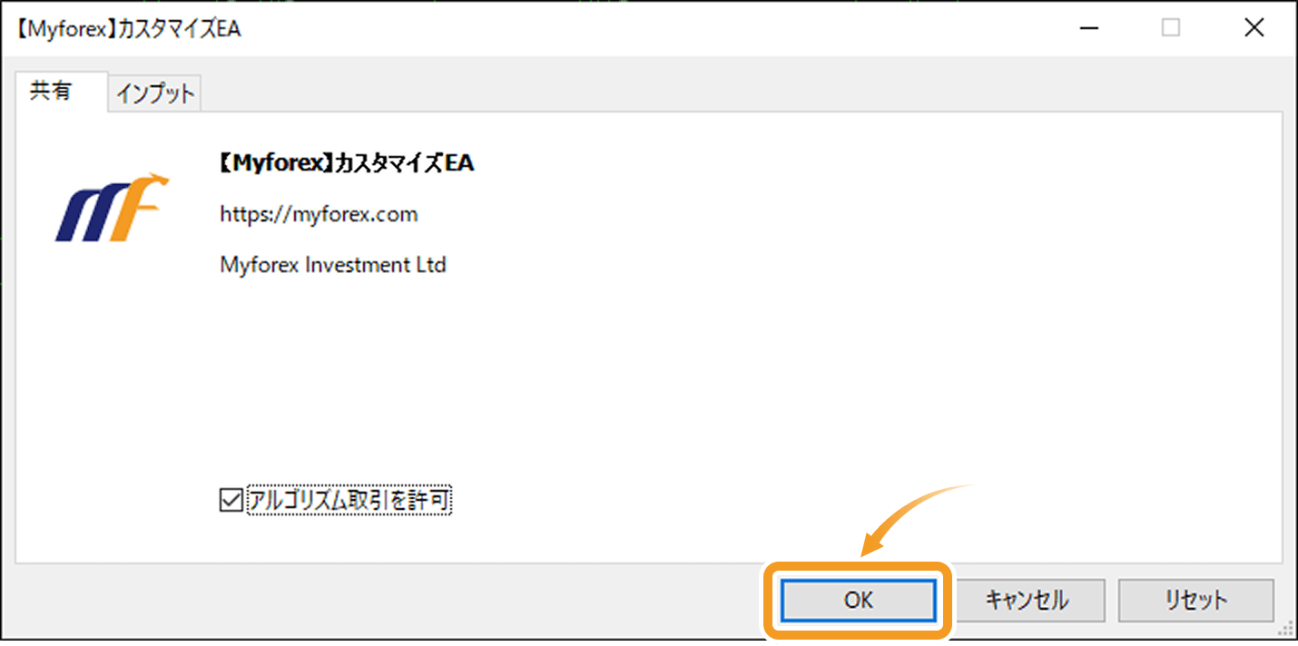 「OK」ボタンをクリック