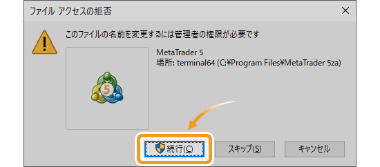 MetaTrader5のショートカット