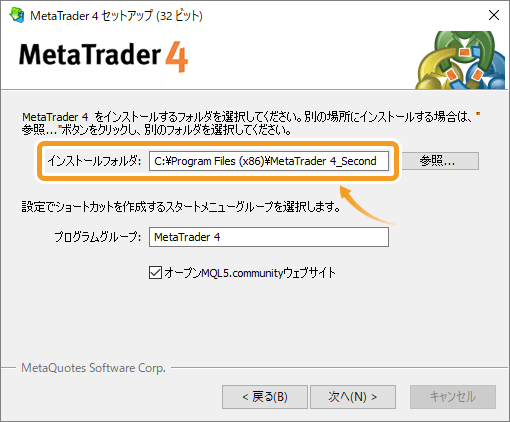 MetaTrader4のインストールフォルダ