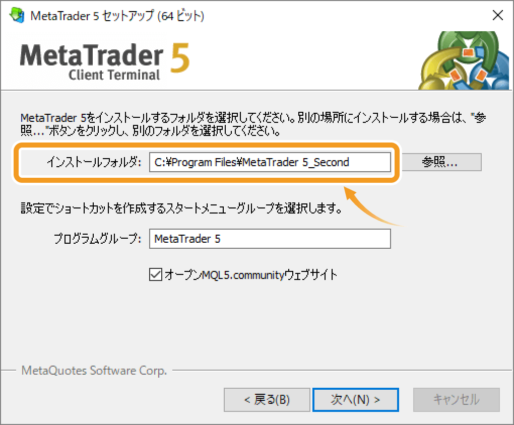 MetaTrader5のインストールフォルダ