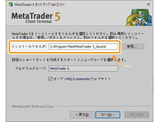 MetaTrader5のインストールフォルダ