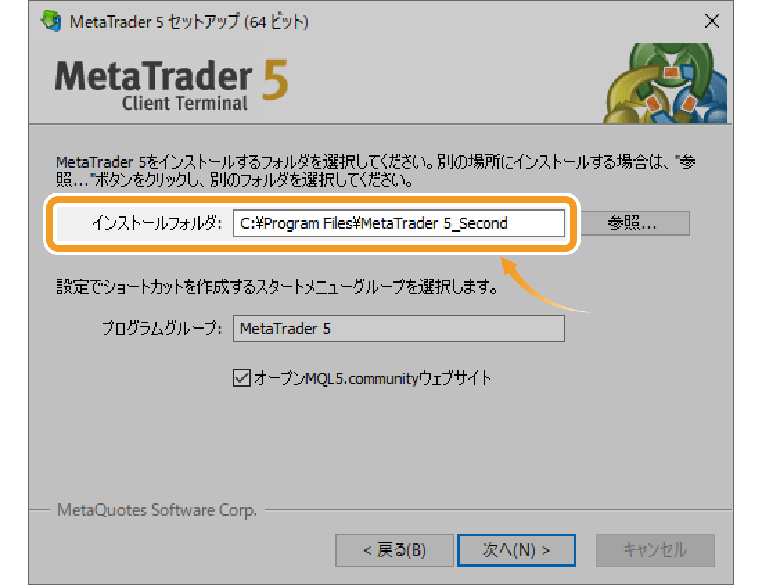 MetaTrader5のインストールフォルダ