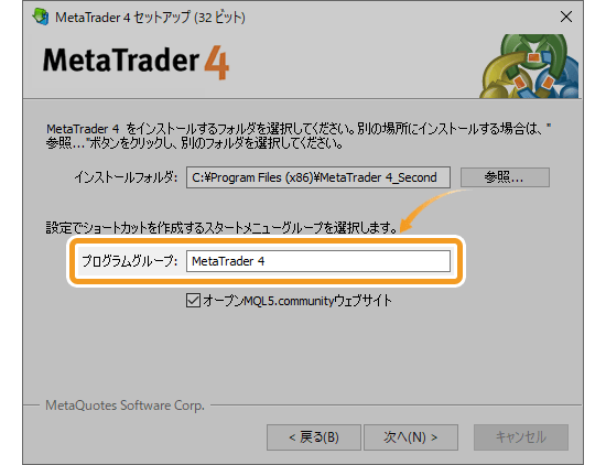 MetaTrader4のプログラムグループ