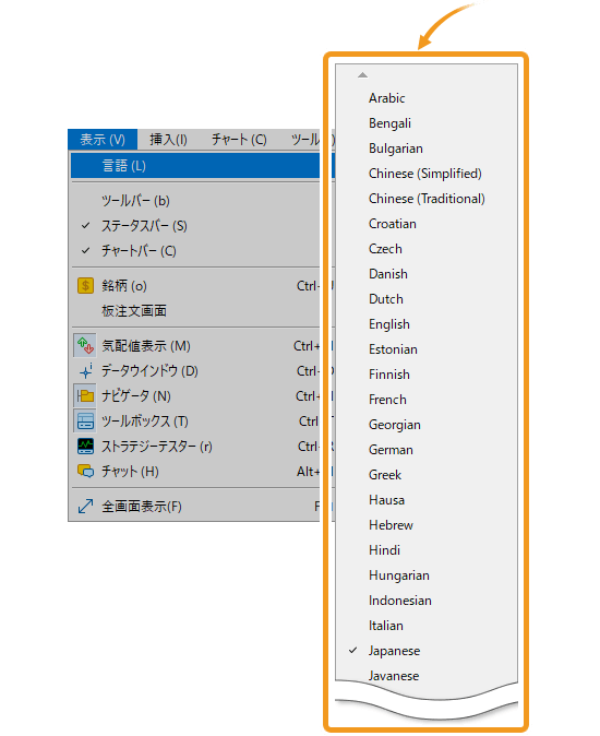 メニューバーの「表示」をクリックし、「言語」にマウスポインターを動かし、一覧より言語を選択