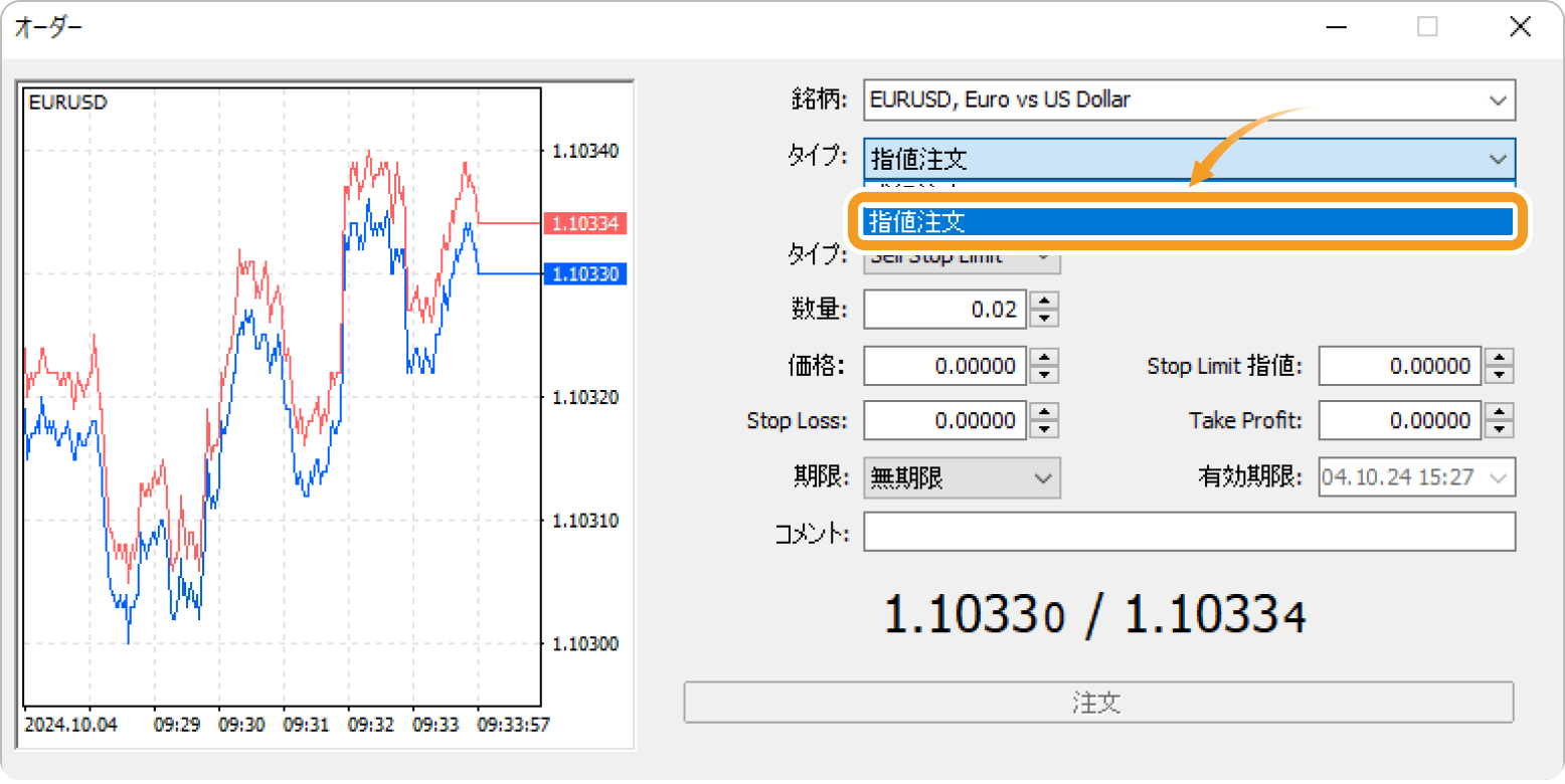 手順3