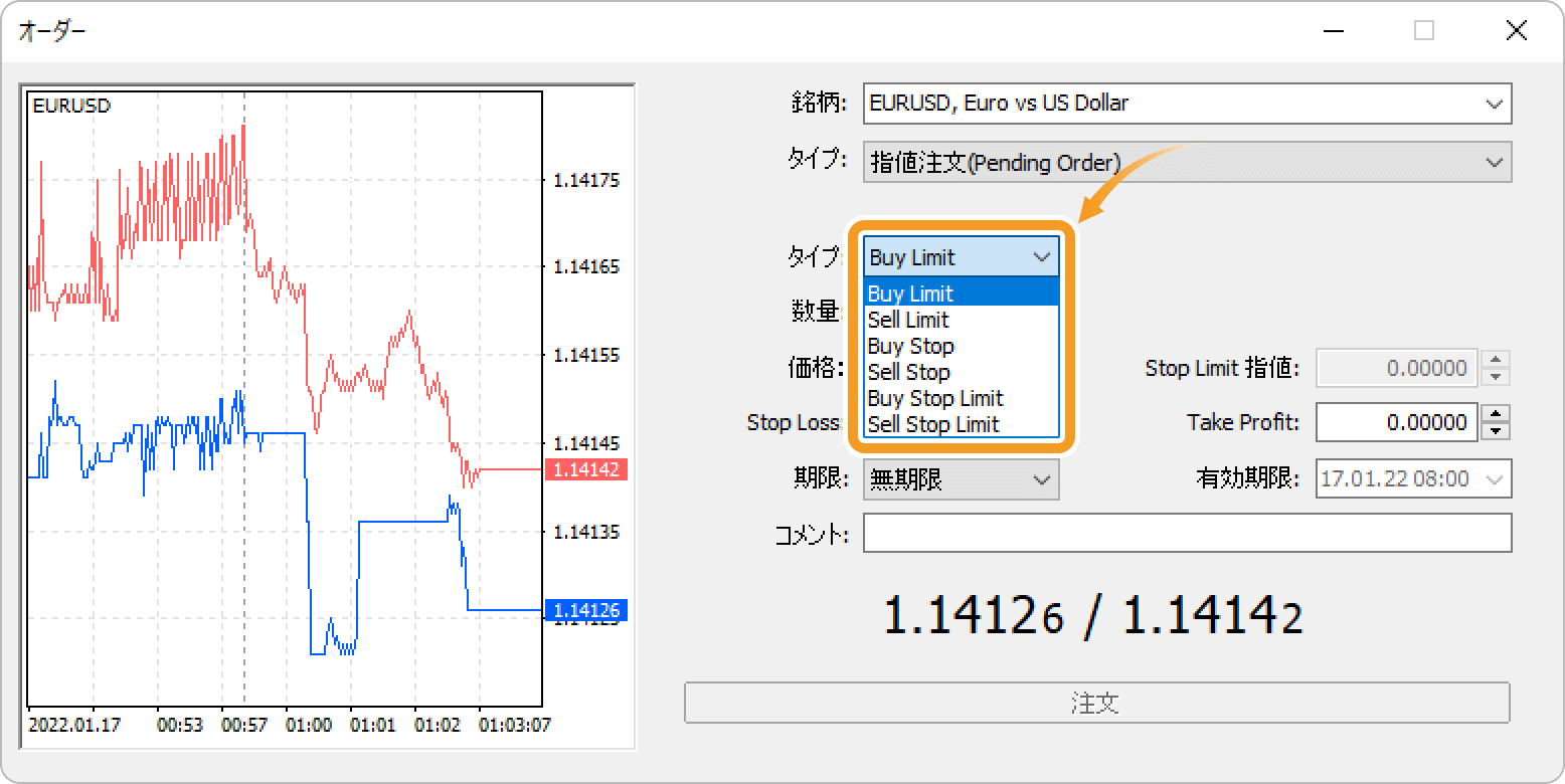 手順4