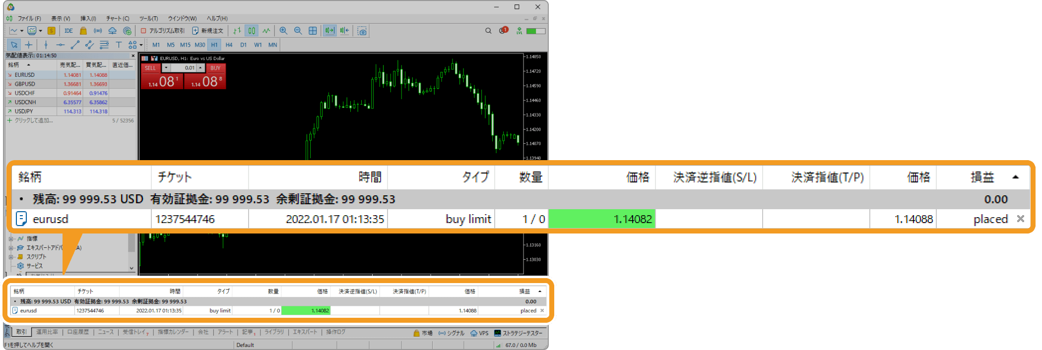 手順7-1