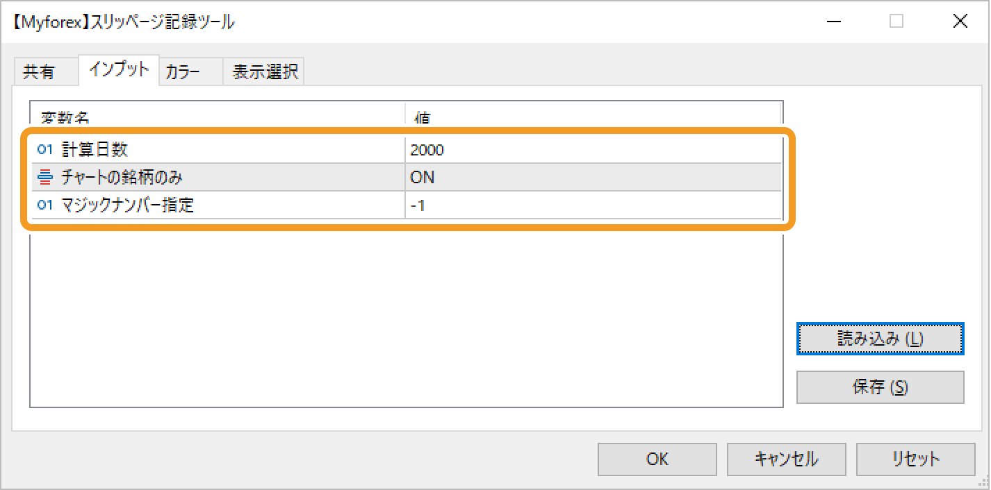設定ファイルの内容反映