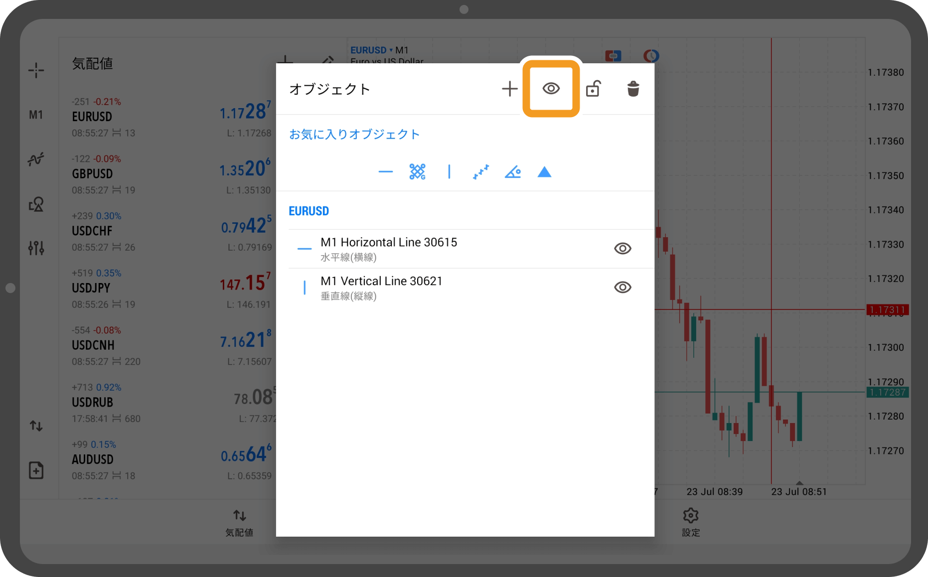 手順 6