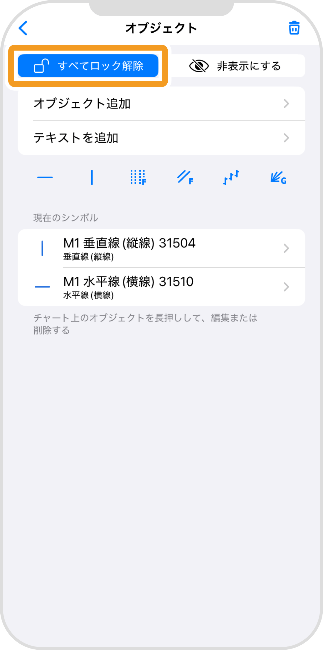手順 6
