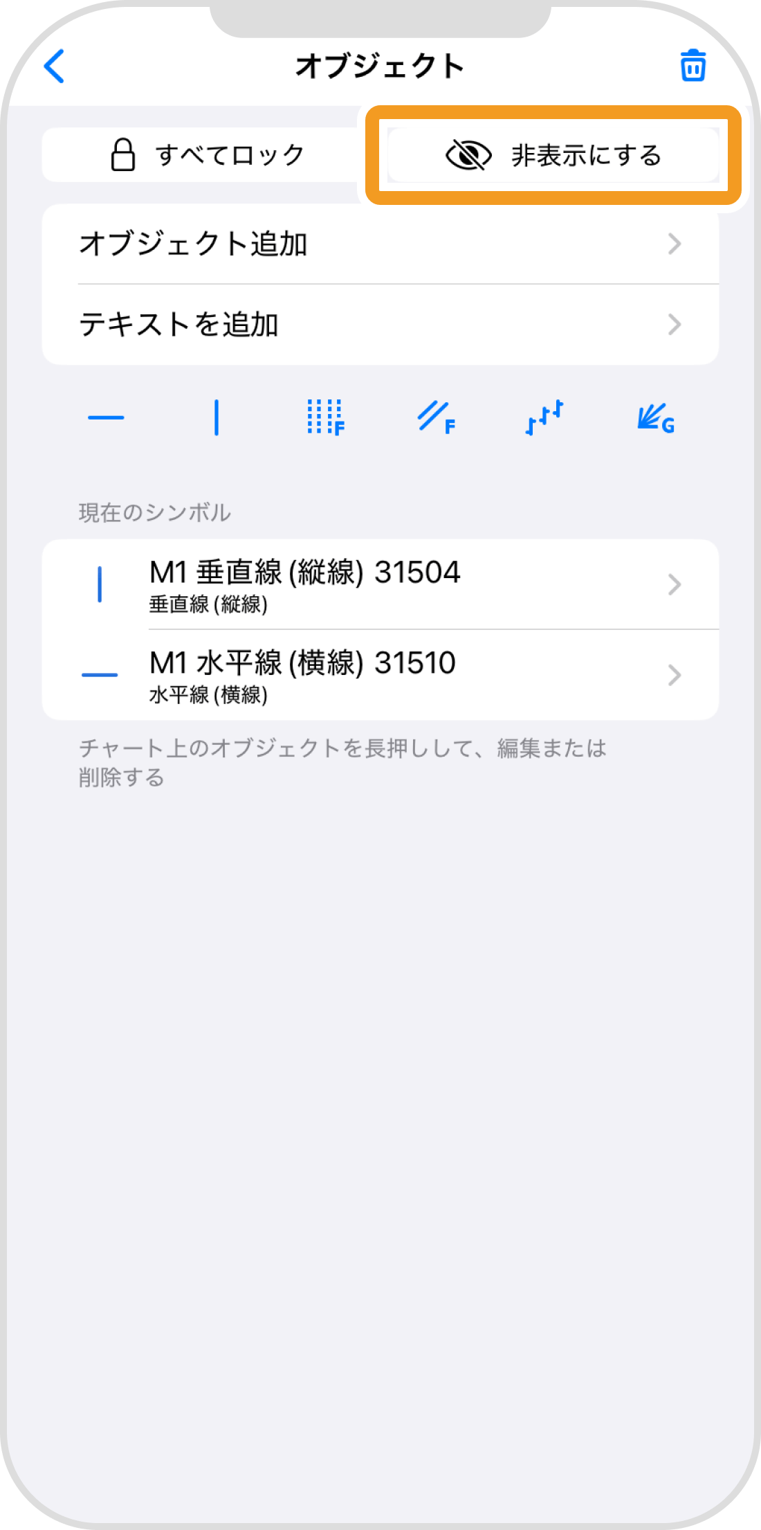 手順 7