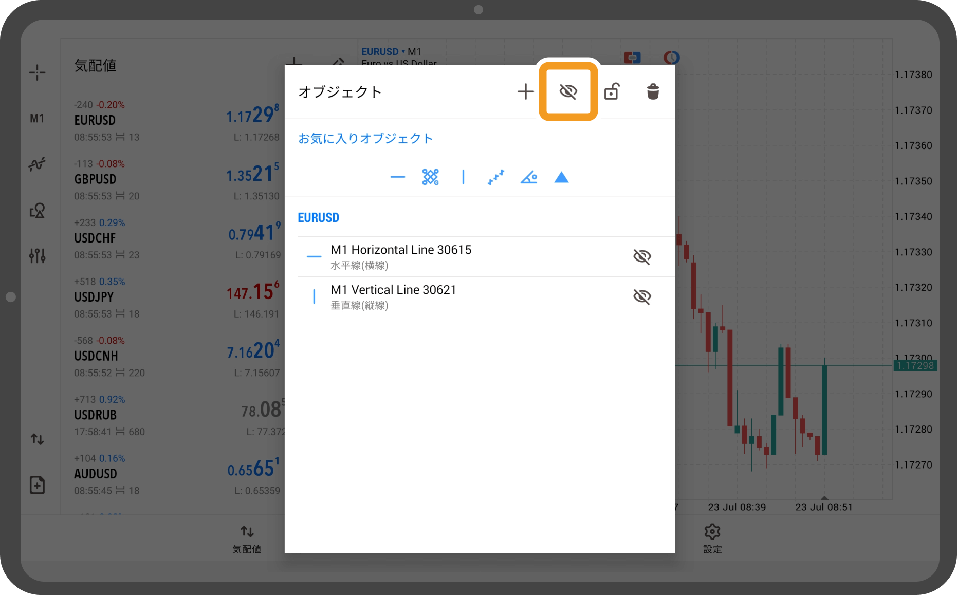 手順 9