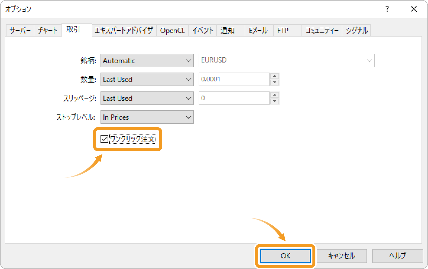 オプション画面