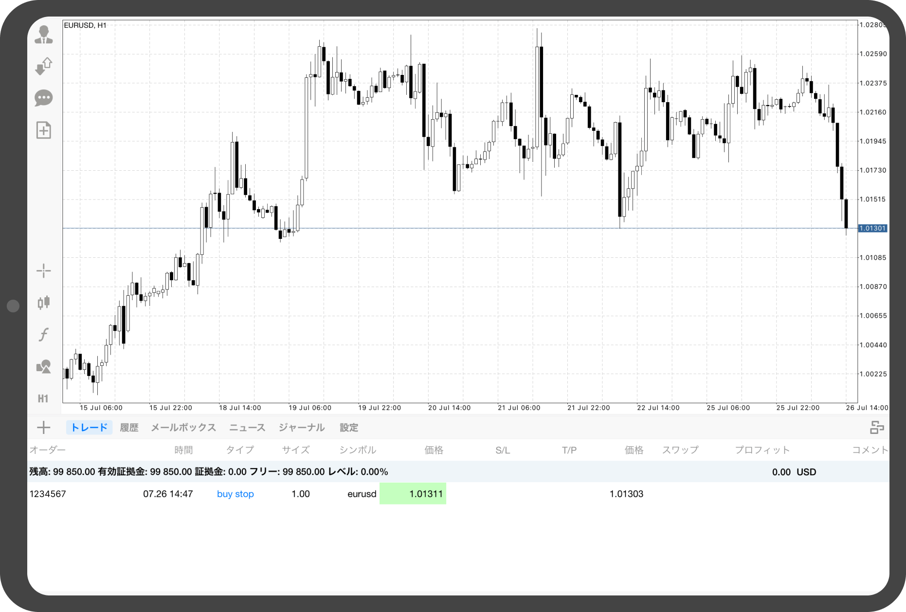 手順 9