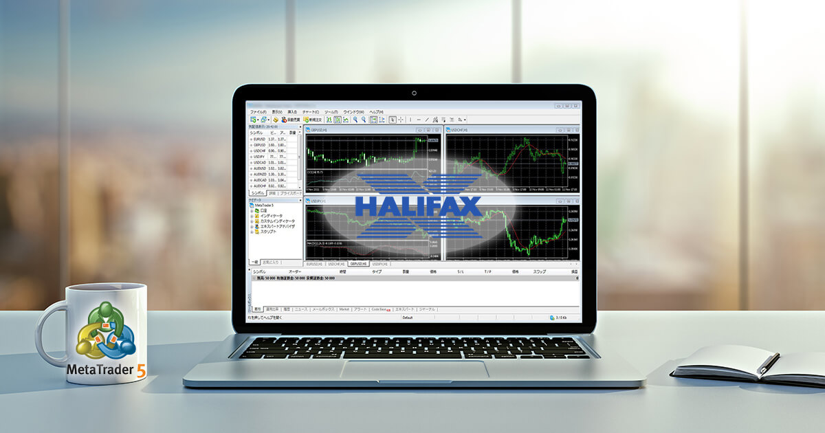 Halifax MetaTrader 5のリリースを発表