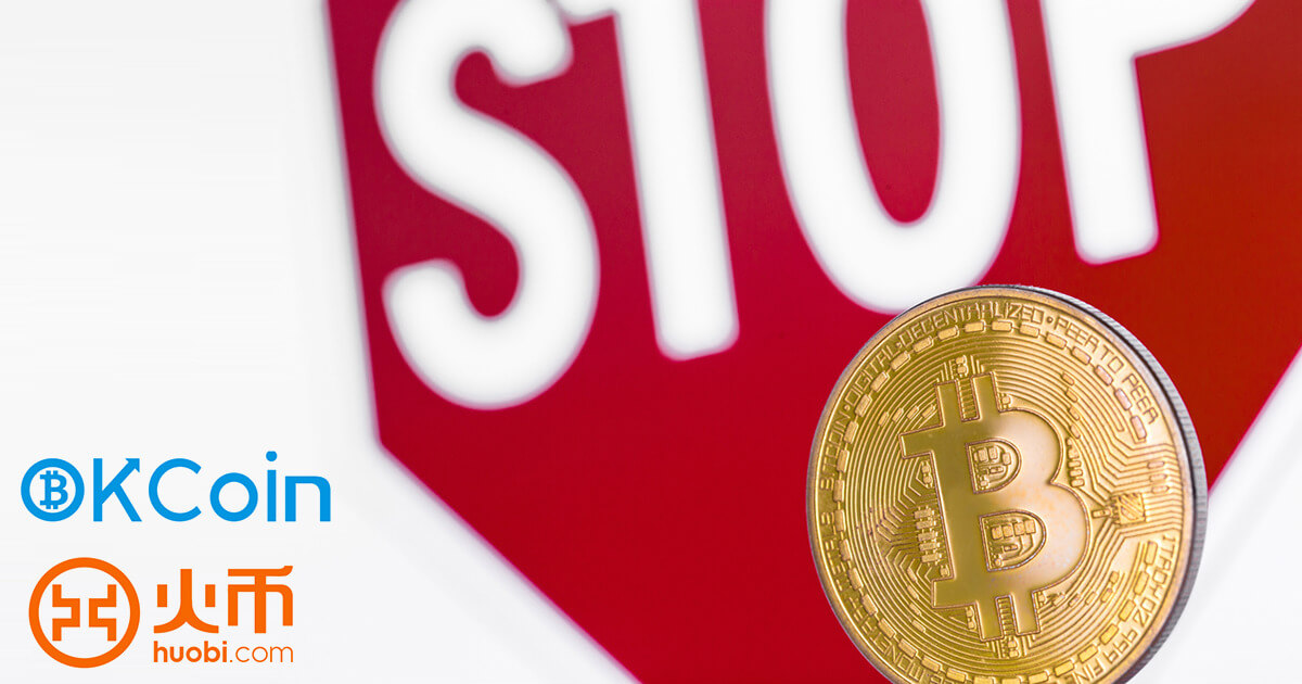 中国大手ビットコイン取引所 OKCoinとHuobiが取引停止を発表