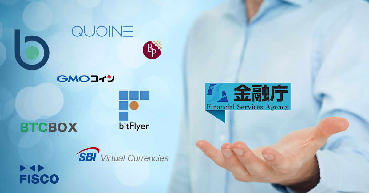 日本の金融庁11社を仮想通貨交換業者として登録