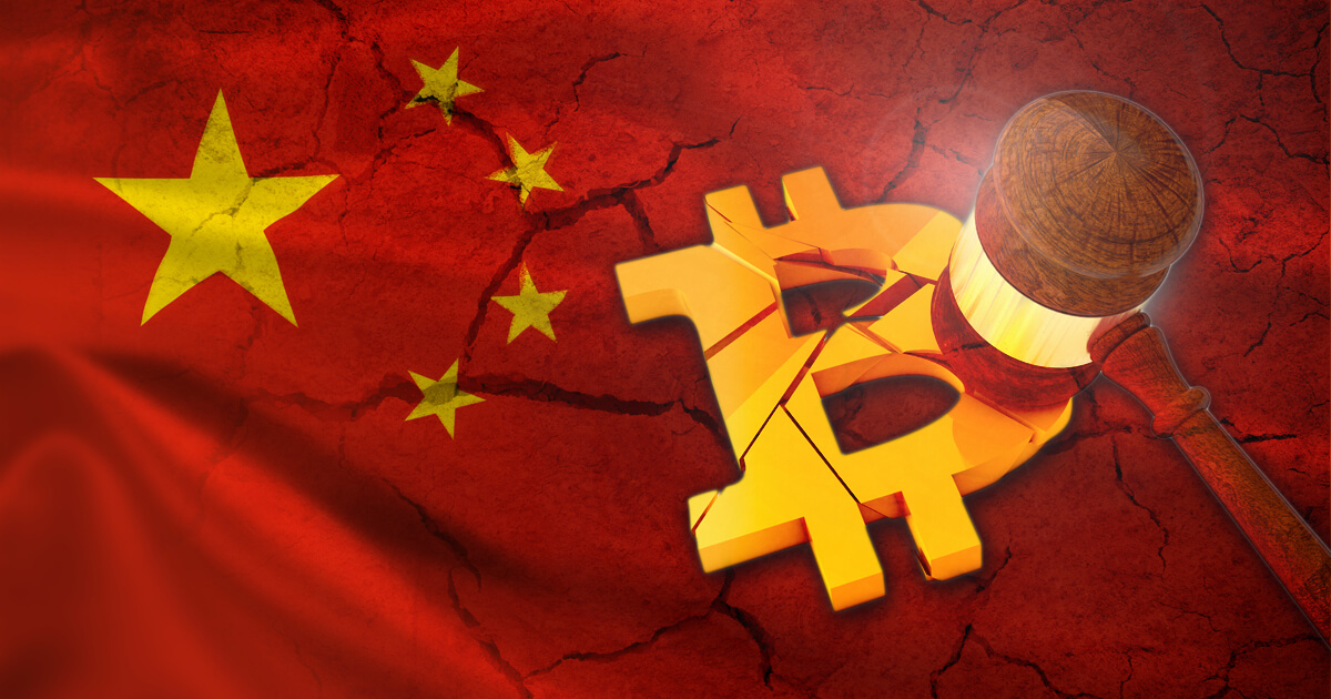 中国政府、仮想通貨取引全面禁止に向け更なる規制強化