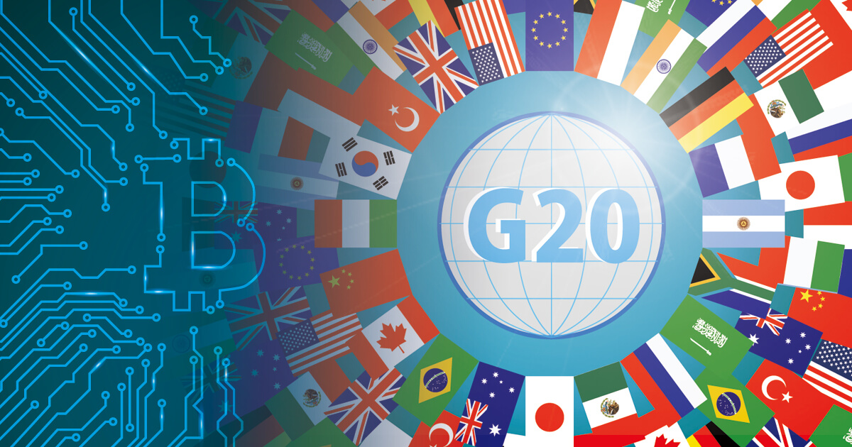 G20、仮想通貨の規制に向け一歩前進