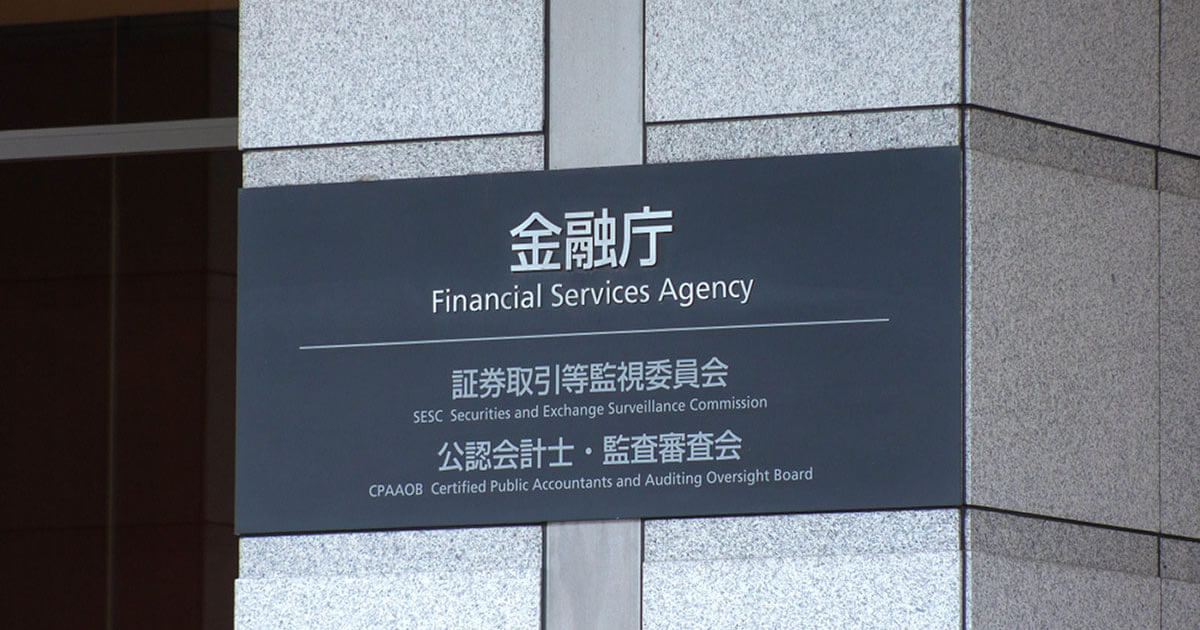 日本金融庁、FXレバレッジの引き下げ案は見送りへ