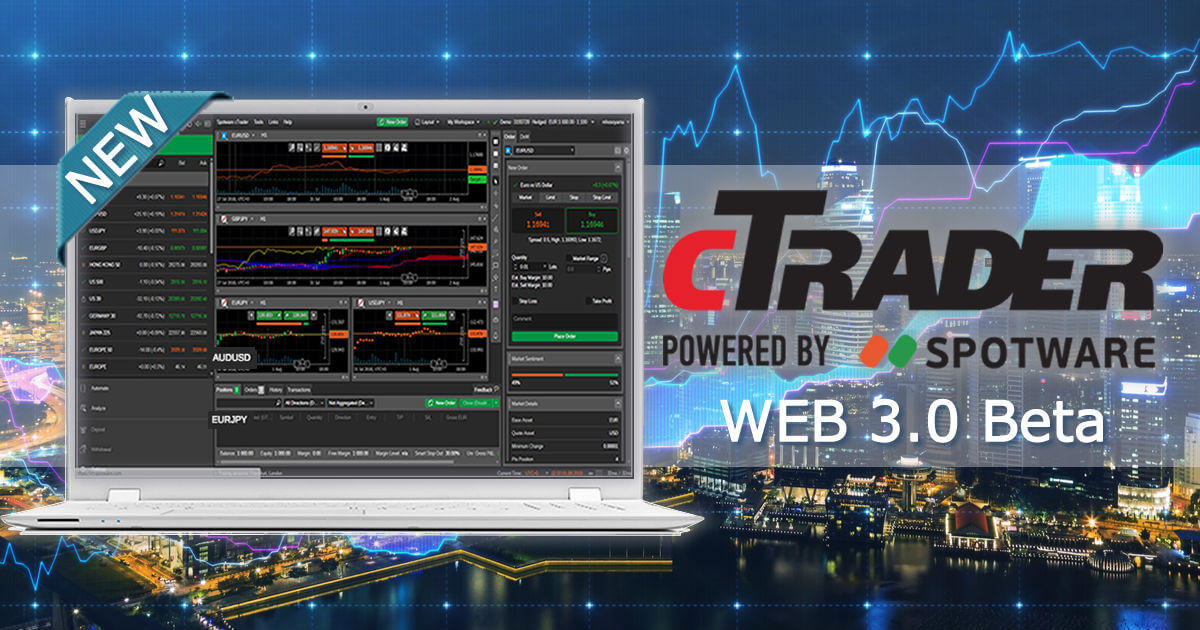 Spotware、cTrader Web 3.0 Betaをアップデート