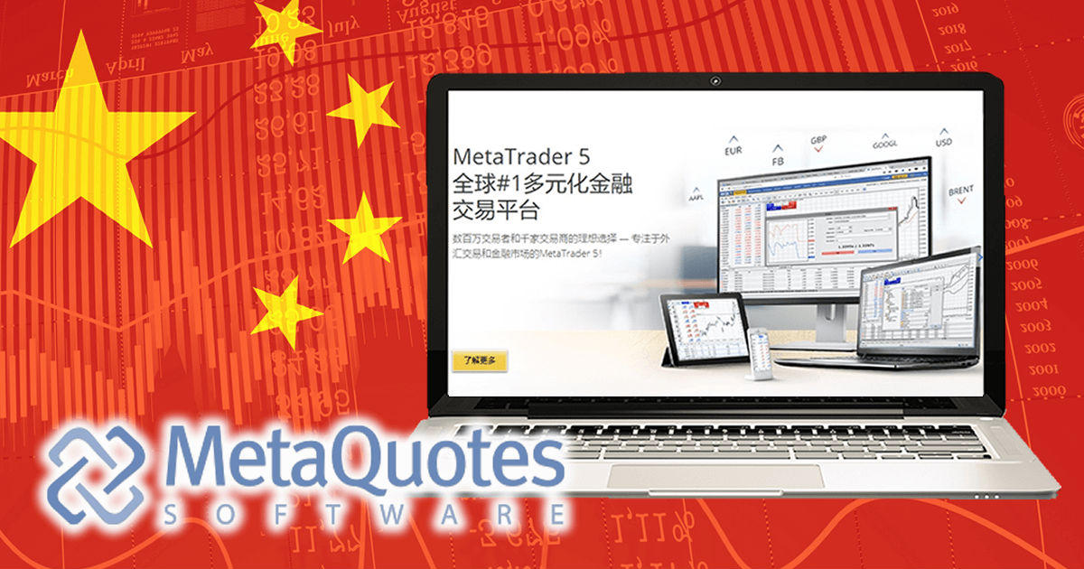 MetaQuotesテクニカルサポートサイト、中国語が追加