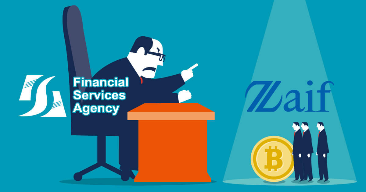 金融庁が仮想通貨取引所Zaifに対し3度目の業務改善命令
