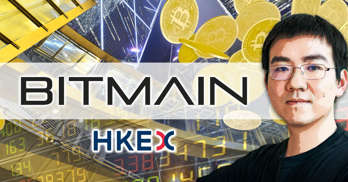 中国大手マイニング企業Bitmainが香港証券取引所に上場申請